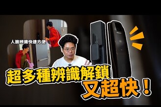 最安全又好看的電子鎖！設定超方便後勤有保障 ft. 飛利浦 702-FVP