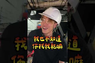 還是得認真一下 代客尋車GTI 8代阿慈車庫