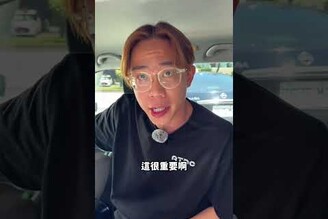 踢館！車不夠只能去阿慈車庫