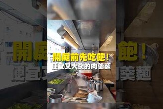 開庭前先吃飽！ 便宜又大碗的肉羹麵肉羹 台南美食 在地美食 美食推薦 美食 旅遊 fyp  food taiwanfood tainanfood 台灣美食 台北美食 新北美食