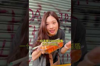 你吃過這道小吃嗎Ln u n mn ny  Vit Nam lun .越南美食 越南新住民 台越家庭 gianhviti