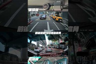 快譯通 R520A 行車記錄器& 電子後視鏡