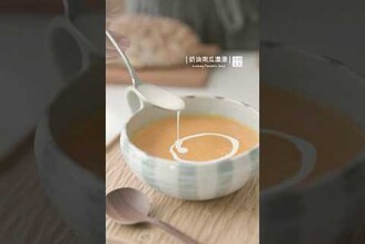 奶油南瓜濃湯怎麼快速消滅南瓜? 就靠這一道大人小孩都愛的濃湯 Creamy Pumpkin Soup