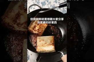 鐵板豆腐排，神級鐵炒鍋販售倒數！ 日本男子的家庭料理 TASTY NOTE