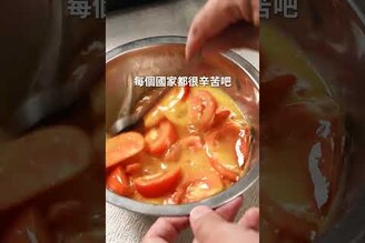 蕃茄炒滑蛋，鐵鍋販售倒數2天！ 日本男子的家庭料理 TASTY NOTE