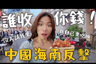 吃爆海南！海南雞Vs文昌雞什麼都要搞椰奶！海南當地人激推！絕美圖書館 