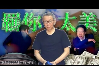 柯文哲再延押2個月Andy老師家寧新冠疫情再起老鵝特搜1575
