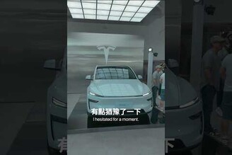 該不該換掉 Model Y