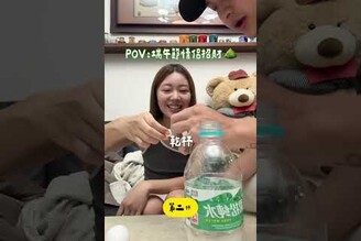 端午節午時水乾杯.情侶日常 情侶 端午節 午時水