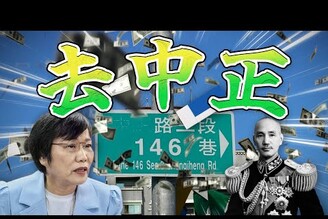 中正路改名台大絕命毒師老鵝特搜1577
