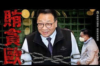 陳歐珀遭羈押陳怡君遭起訴馬紹爾總統訪台李在明當選南韓總統老鵝特搜1580