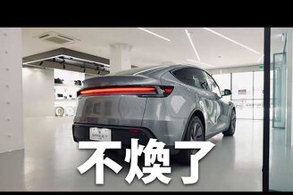 里程剩下這樣特斯拉 Model Y RWD 後輪驅動日常行程 LR vs RWD 我的最終抉擇