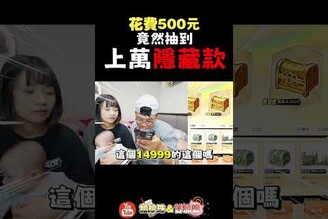 在線上一番賞竟然中獎！這款隱藏樂高竟然值破萬一番賞 線上一番賞 魂限一番賞 魂限online 一番  IchibanKuji