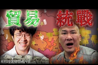 中共懲戒沈伯洋父親企業高中生學習歷程涉造假老鵝特搜1581