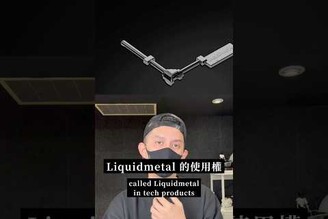 摺疊 iPhone 的秘密武器