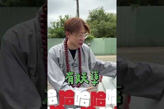 車從來不是用眼看的！感應就知道 切焊車阿慈車庫
