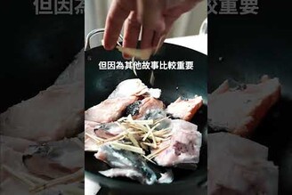 魚頭水菜味噌湯，先洗冷熱水澡，魚湯味道更乾淨！ 日本男子的家庭料理 TASTY NOTE