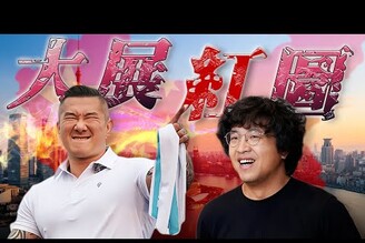 館長出發上海沈伯洋父親以中國台灣經商老鵝特搜1584