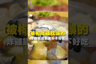 被枸尾雞耽誤的 炸雞翅店到底好不好吃晚餐 台南美食 在地美食 美食推薦 美食 旅遊 fyp  food taiwanfood tainanfood  台灣美食 路邊攤 枸尾雞