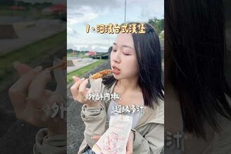 宜蘭私藏3家小吃