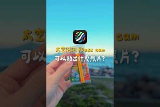 有人也覺得現在的太空泡泡變得很硬很難吹嗎.太空泡泡 dazzcam