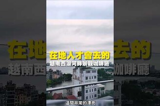 在地人才會去的 越南西湖河畔景觀咖啡廳 在地美食 美食推薦 美食 旅遊 fyp  food taiwanfood tainanfood 旅遊 越南 越南美食 越南旅遊