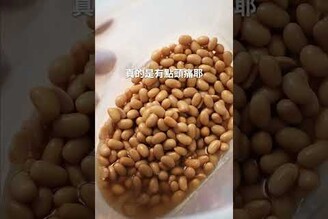 黃豆的處理方法 日本男子的家庭料理 TASTY NOTE