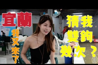 【釣蝦日記】我來到聽說8次雙勾的場.....讓我釣到來不及的蝦窟玩到手軟......Taiwan girl fishing釣采蓁 Patti
