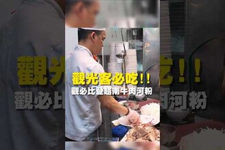 觀光客必吃！！ 必比登牛肉河粉 台南美食 在地美食 美食推薦 美食 旅遊 fyp food  taiwanfood tainanfood  台灣美食 東南亞 越南 越南河粉