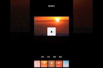  小米手機用戶必學！一鍵讓你的照片美翻天！  魔法換天 小米 小米手機 xiaomi smartphone