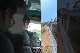 差點翻車了啦，Ineos Grenadier這樣開