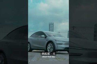 首發版Model Y交車禮