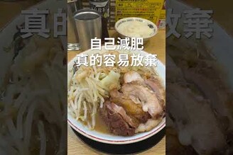 8週不節食不運動，從83.7kg77.3kg  日本男子的家庭料理 TASTY NOTE