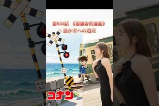 到底誰會喜歡到把自己變成故事主角：就是我看完獨眼的殘像來重溫柯南動畫篇