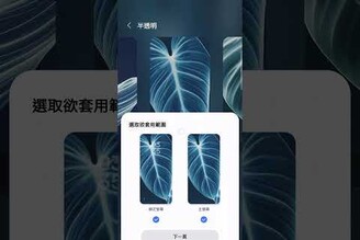 三星 AI 桌布  Samsung Galaxy S25 Ultra