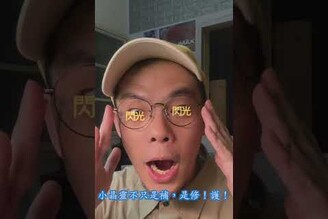 電波澎澎小晶靈 追星必備 護眼新習慣 全台最難開的葉黃素