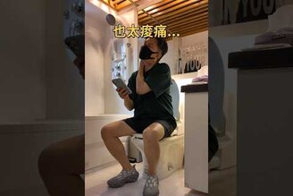 滑手機腰痠背痛好困擾