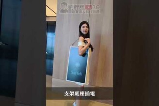 閨蜜機第二代StanbyME 2來啦！大幅升級更多變化 劉胖胖