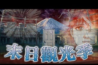 0705預言肥前屋鰻魚飯熄燈新台幣升值老鵝特搜1600