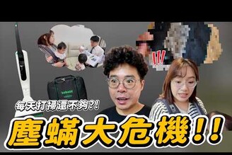 改變吸塵器刻板印象！全屋乾吸濕拖除螨，一機搞定 ft. 德國福維克 VK7 無線全能吸塵器