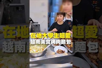在地大學生超愛 越南美食烤肉麵包 台南美食 在地美食 美食推薦 美食 旅遊 fyp food  taiwanfood tainanfood  台灣美食 越南 烤肉 木瓜絲