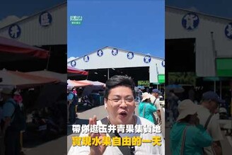 帶你逛玉井青果集貨地 實現水果自由的一天 台南美食 在地美食 美食推薦 美食 旅遊 fyp  food  taiwanfood tainanfood  台灣美食 台南玉井 水果