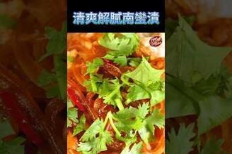 【 清爽解膩南蠻漬 】克里斯餐桌 料理好人繋 料理記録 料理  recipe cooking ChrisTable