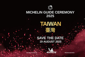 《臺灣米其林指南 2025》 完整名單將於 2025 年 8 月 19 日發布