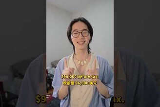 我紐約工作薪水How Much I Made in NYC