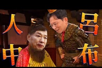 大罷免歌舞韓國瑜讚黃國昌呂布川普向14國發關稅信老鵝特搜1603