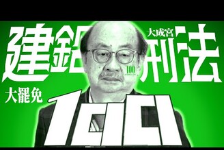 柯建銘喊刑法100條伺候藍委新店溺水案消防員殉職老鵝特搜1605