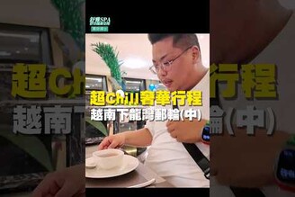 超chill奢華行程 越南下龍灣遊輪行程中 台南美食 在地美食 美食推薦 美食 旅遊 fyp  food taiwanfood tainanfood 台灣美食 東南亞 越南