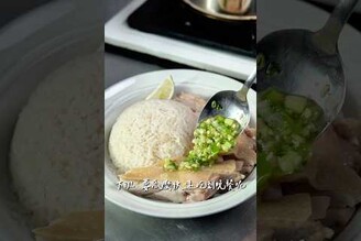 蔥薑雞飯