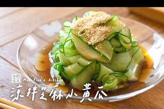 涼拌芝麻小黃瓜清爽開胃涼拌菜幾分鐘就能搞定！